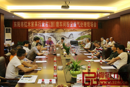 东阳市红木家具行业打(刮)磨车间粉尘废气处理现场会在御乾堂召开 东阳市红木家具行业打(刮)磨车间粉尘废气处理现场会在御乾堂召开
