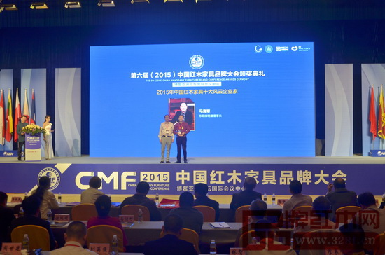 御乾堂董事长马海军荣获2015年中国红木家具行业十大风云人物 御乾堂董事长马海军荣获2015年中国红木家具行业十大风云人物