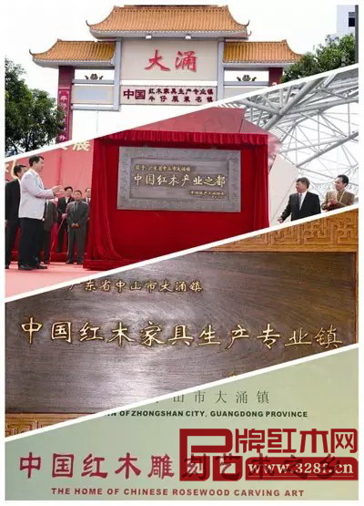 中山市大涌镇获得的荣誉奖励 中山市大涌镇获得的荣誉奖励