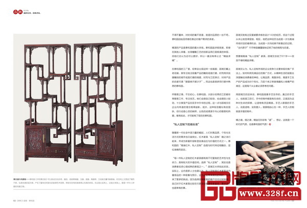 泰和园内刊《泰和》5月刊