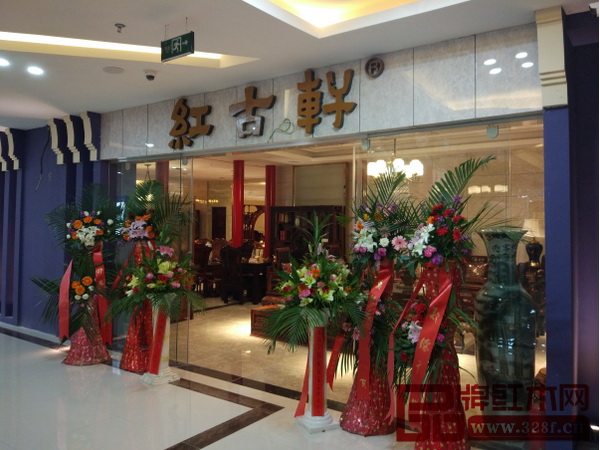 红古轩云南悦棠雅风馆盛大开幕 红古轩云南悦棠雅风馆盛大开幕