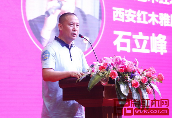 全联艺术红木家具专委会主席团主席、西安红木雅居阁总裁石立峰作为中国优秀红木经销商代表做了主题分享 全联艺术红木家具专委会主席团主席、西安红木雅居阁总裁石立峰作为中国优秀红木经销商代表做了主题分享