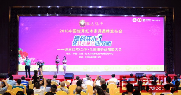 匠王红木C2P·全国服务商加盟大会 匠王红木C2P·全国服务商加盟大会