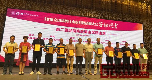 《红木家具通用技术条件》标准主要起草人之一曹新民(右七)、故宫博物院副研究员周京南(左七)为第二届品牌红木家具经销商联盟主席团主席单位授牌 《红木家具通用技术条件》标准主要起草人之一曹新民(右七)、故宫博物院副研究员周京南(左七)为第二届品牌红木家具经销商联盟主席团主席单位授牌