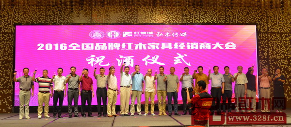 红木行业专家及优秀企业代表共同上台祝酒 红木行业专家及优秀企业代表共同上台祝酒