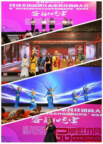 答谢晚宴上的精彩表演为此次大会添彩 答谢晚宴上的精彩表演为此次大会添彩