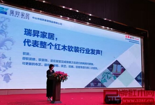瑞昇家居,代表整个红木软装行业而发声 瑞昇家居,代表整个红木软装行业而发声