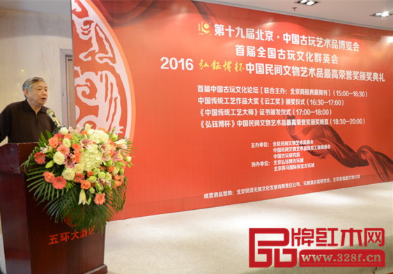 全国工商联民间文物艺术品商会会长、全联艺术红木家具专委会会长宋建文致辞