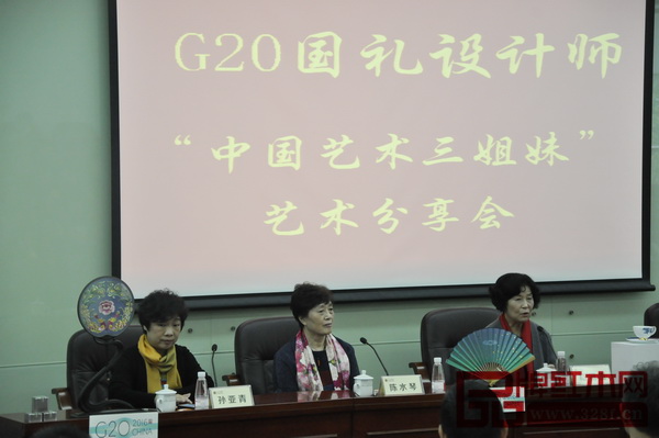 嵇锡贵大师(右)、陈水琴大师(中)、孙亚青大师先后进行了G20国礼艺术的心得分享 嵇锡贵大师(右)、陈水琴大师(中)、孙亚青大师先后进行了G20国礼艺术的心得分享