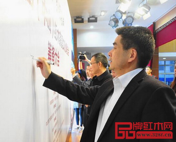 2017中国(中山)红木家具文化博览会签字启动见证仪式 2017中国(中山)红木家具文化博览会签字启动见证仪式
