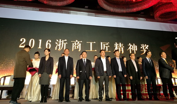 明堂总经理张向荣（前排左四）荣获2016浙商工匠精神奖