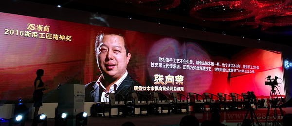 明堂总经理张向荣2016浙商工匠精神奖颁奖词