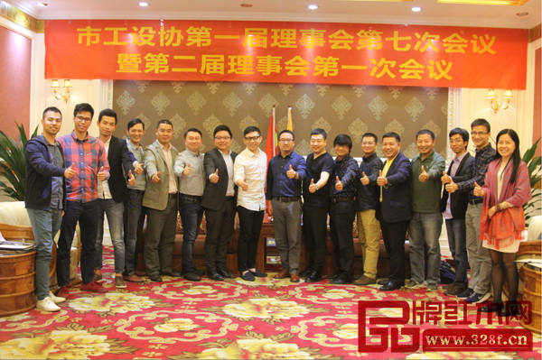 中山市工业设计协会第一届理事会第七次会议暨第二届理事会第一次会议与会人员合影留念 中山市工业设计协会第一届理事会第七次会议暨第二届理事会第一次会议与会人员合影留念