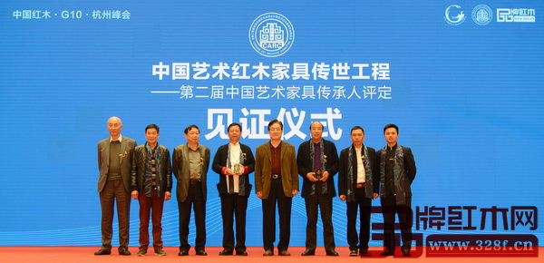 国寿红木董事长陈国寿(左四)作为中国传统工艺大师与其他嘉宾共同启动中国艺术红木家具传世工程——第二届中国艺术家具传承人评定见证仪式 国寿红木董事长陈国寿(左四)作为中国传统工艺大师与其他嘉宾共同启动中国艺术红木家具传世工程——第二届中国艺术家具传承人评定见证仪式