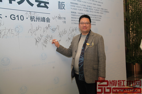通天红董事长金朝阳在第七届中国红木家具品牌大会签到