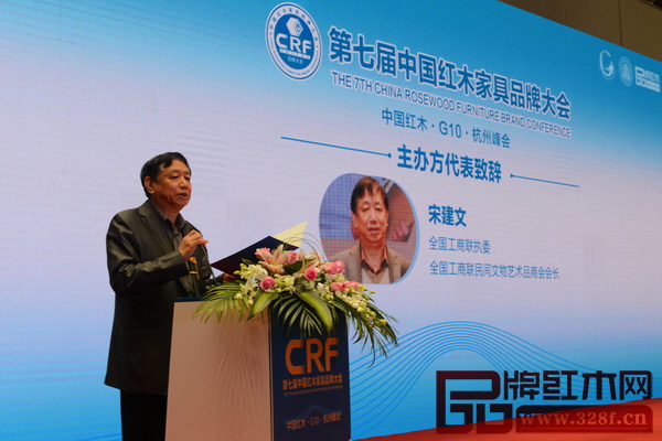 全国工商联执委、全联民间文物艺术品商会会长宋建文代表主办方作了重要讲话 全国工商联执委、全联民间文物艺术品商会会长宋建文代表主办方作了重要讲话