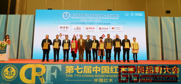 中国木材与木制品流通协会副会长车畅(左六)、原故宫博物院文保科技部主任曹静楼(左五)为“2016年中国红木家具十大受欢迎品牌”获奖者(中山红古轩、中山波记家具、东阳明清居、中山志成红木、中山集古韵今、东阳御乾堂、中山鸿运堂、东阳兴成红木、浙江万家宜、东阳双洋红木)颁牌 中国木材与木制品流通协会副会长车畅(左六)、原故宫博物院文保科技部主任曹静楼(左五)为“2016年中国红木家具十大受欢迎品牌”获奖者(中山红古轩、中山波记家具、东阳明清居、中山志成红木、中山集古韵今、东阳御乾堂、中山鸿运堂、东阳兴成红木、浙江万家宜、东阳双洋红木)颁牌