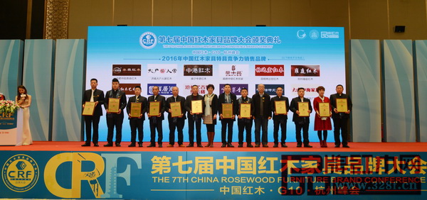 全联民间文物艺术品商会副秘书长温誓红(左七)、中国红木家具技术专家曹新民(右五)为“2016年中国红木家具特具竞争力销售品牌”获奖者(合肥中皖泰森红木、济南大户人家红木、南宁中港红木、顺德中联红木世家、昆明林达宏红木、郑州雍庭红木、福建海龙红木艺术馆、长沙福居阁、沧州忆古轩红木楼、宁夏紫香红家具、呼和浩特文宝轩家具、大连中海家居广场)颁牌 全联民间文物艺术品商会副秘书长温誓红(左七)、中国红木家具技术专家曹新民(右五)为“2016年中国红木家具特具竞争力销售品牌”获奖者(合肥中皖泰森红木、济南大户人家红木、南宁中港红木、顺德中联红木世家、昆明林达宏红木、郑州雍庭红木、福建海龙红木艺术馆、长沙福居阁、沧州忆古轩红木楼、宁夏紫香红家具、呼和浩特文宝轩家具、大连中海家居广场)颁牌