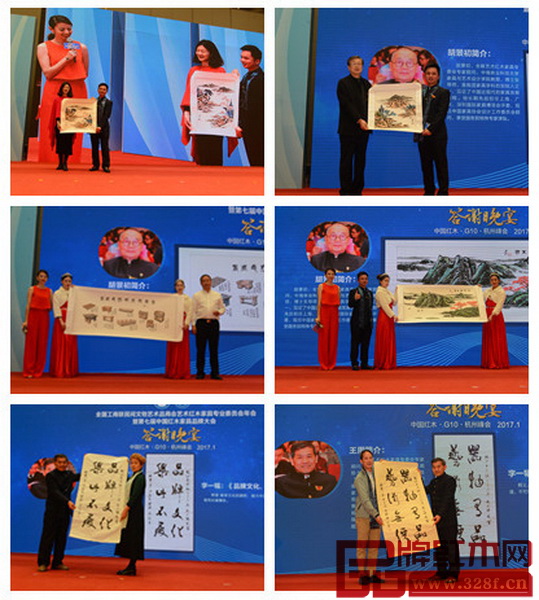 年会上举办的书画作品拍卖活动 年会上举办的书画作品拍卖活动