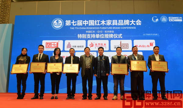 作为此次盛会的特别支持单位，波记家具董事长伍建波（左四）上台接受颁牌