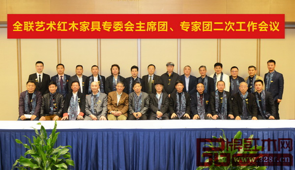 全联艺术红木家具专委会主席团、专家团二次工作会议与会成员合影留念 全联艺术红木家具专委会主席团、专家团二次工作会议与会成员合影留念