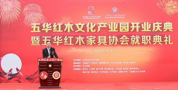 广东省客家商会、原创会常务副秘书长黄汉民在致辞中说到，借着此次五华红木文化产业园的开业，希望吸引更多五华籍企业积极回乡创业 
