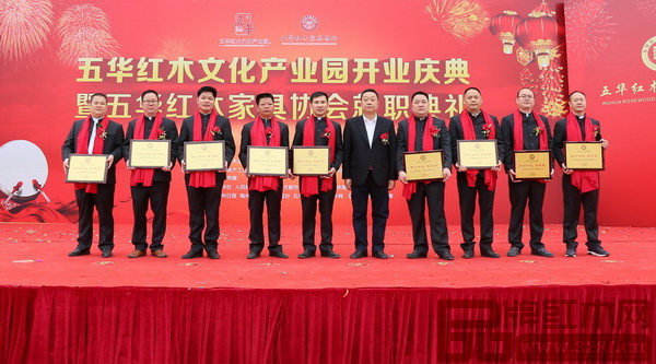匠王红木董事长李茂先(左一)就职五华红木家具协会执行会长 匠王红木董事长李茂先(左一)就职五华红木家具协会执行会长