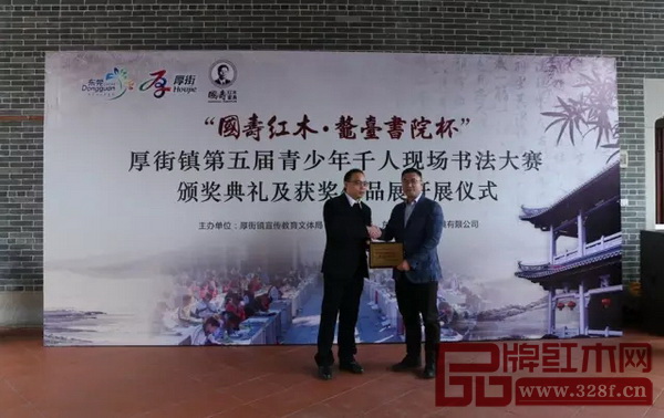 东莞厚街镇委委员陈剑峰向国寿红木副董事长陈淦凡授予了“2016年度热心公益文化先进单位”牌匾 东莞厚街镇委委员陈剑峰向国寿红木副董事长陈淦凡授予了“2016年度热心公益文化先进单位”牌匾