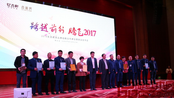 忆古轩董事长刘定杰（右八）、总经理刘宇（左七）与签订合同的经销商合影