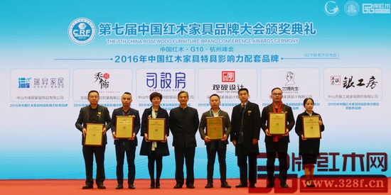 瑞昇家居荣获“2016年中国红木家具特具影响力软装品牌”大奖，总经理饶颖（左三）上台领奖