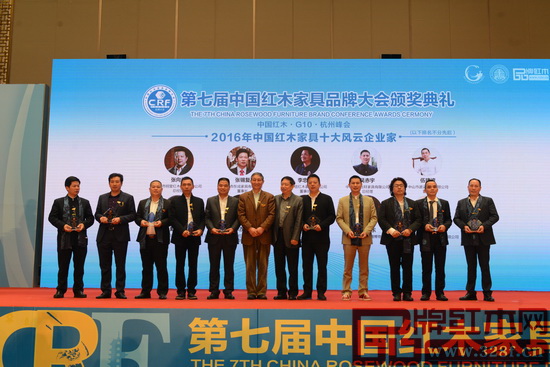 在第七届中国红木家具品牌大会上,匠王红木董事长李茂先(左三)荣获“2016年中国红木家具十大风云企业家”荣誉 在第七届中国红木家具品牌大会上,匠王红木董事长李茂先(左三)荣获“2016年中国红木家具十大风云企业家”荣誉