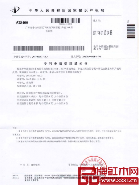 林木轩“映象江南”新中式新品系列已获批国家发明专利,也再次力证林木轩新品的原创性及创新性 林木轩“映象江南”新中式新品系列已获批国家发明专利,也再次力证林木轩新品的原创性及创新性
