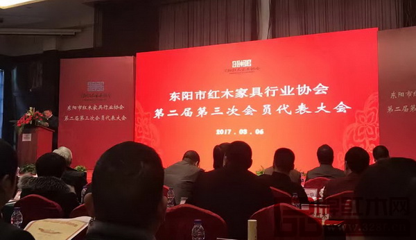 东阳市红木家具行业协会第二届第三次会员代表大会现场 东阳市红木家具行业协会第二届第三次会员代表大会现场
