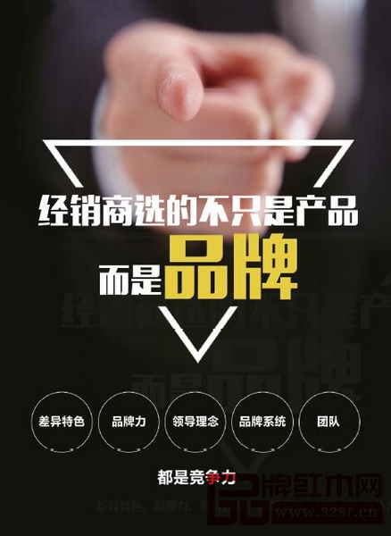 经销商选的不只是产品,而是品牌,差异特色、品牌力、领导理念、品牌系统、团队都是竞争力 经销商选的不只是产品,而是品牌,差异特色、品牌力、领导理念、品牌系统、团队都是竞争力