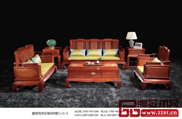紫福堂——盛世风华沙发6件套