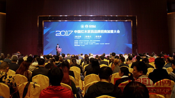 2017中国红木家具品牌招商加盟大会于红博城6楼高峰论坛中心隆重举行