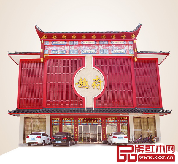 越府红木形象厅 越府红木形象厅