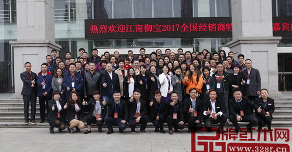 铭华红木2017春季营销大会暨全国经销商培训服务会议大合影