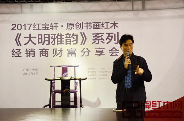 北京红宝轩专卖店总经理嵇长安也现场分享了加盟红宝轩的宝贵经验