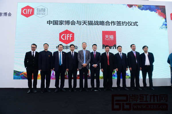 中国家博会与天猫战略合作签约仪式