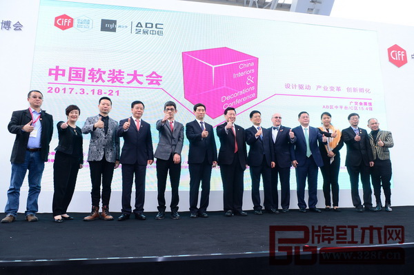 中国软装大会 中国软装大会