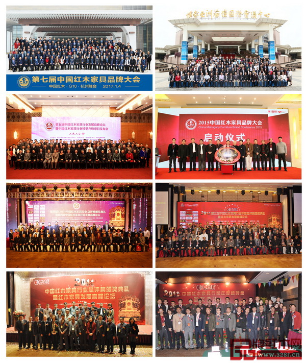 历届中国红木家具品牌大会合影