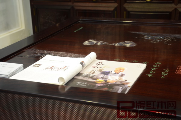 由泰和园主办、《品牌红木》杂志协办的《泰和》十年珍藏刊首次亮相