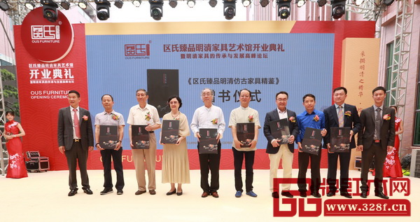 《区氏臻品明清仿古家具精鉴》首发式上举行了赠书仪式 《区氏臻品明清仿古家具精鉴》首发式上举行了赠书仪式