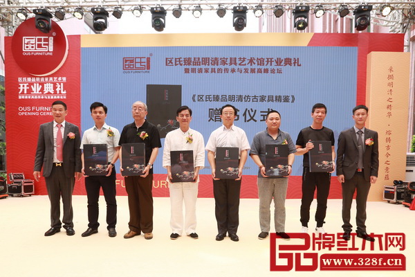 在区氏臻品明清家具艺术馆开业庆典上举行了《区氏臻品明清仿古家具精鉴》赠书仪式 在区氏臻品明清家具艺术馆开业庆典上举行了《区氏臻品明清仿古家具精鉴》赠书仪式