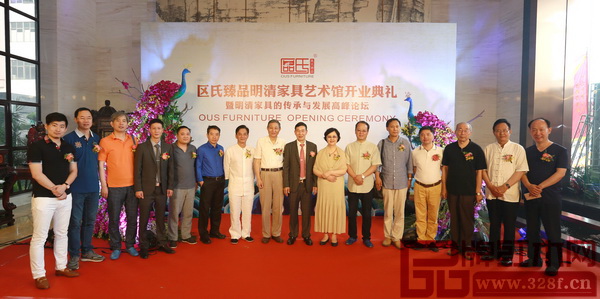 区氏臻品明清家具艺术馆开业当天嘉宾云集，行业名家纷纷出席
