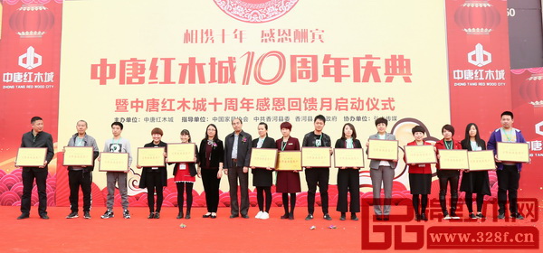河北省家具协会会长李凤婕(左六)、中唐红木城股东伍东伟(左七)为中唐红木城消费者满意商户奖颁牌 河北省家具协会会长李凤婕(左六)、中唐红木城股东伍东伟(左七)为中唐红木城消费者满意商户奖颁牌