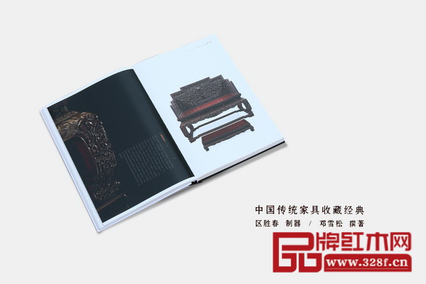 《区氏臻品明清仿古家具精鉴》一书围绕明清家具展开细致的刻画