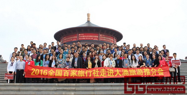 “2016全国百家旅行社走进大涌旅游推介会”在红博城举行 “2016全国百家旅行社走进大涌旅游推介会”在红博城举行