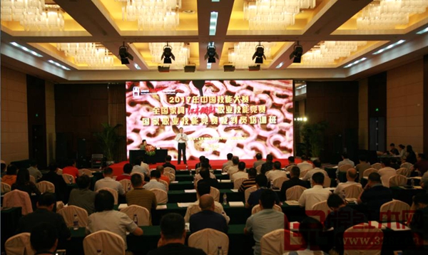 2017年中国技能大赛全国家具(红木雕刻)职业技能竞赛国家职业技能竞赛裁判员培训班现场 2017年中国技能大赛全国家具(红木雕刻)职业技能竞赛国家职业技能竞赛裁判员培训班现场